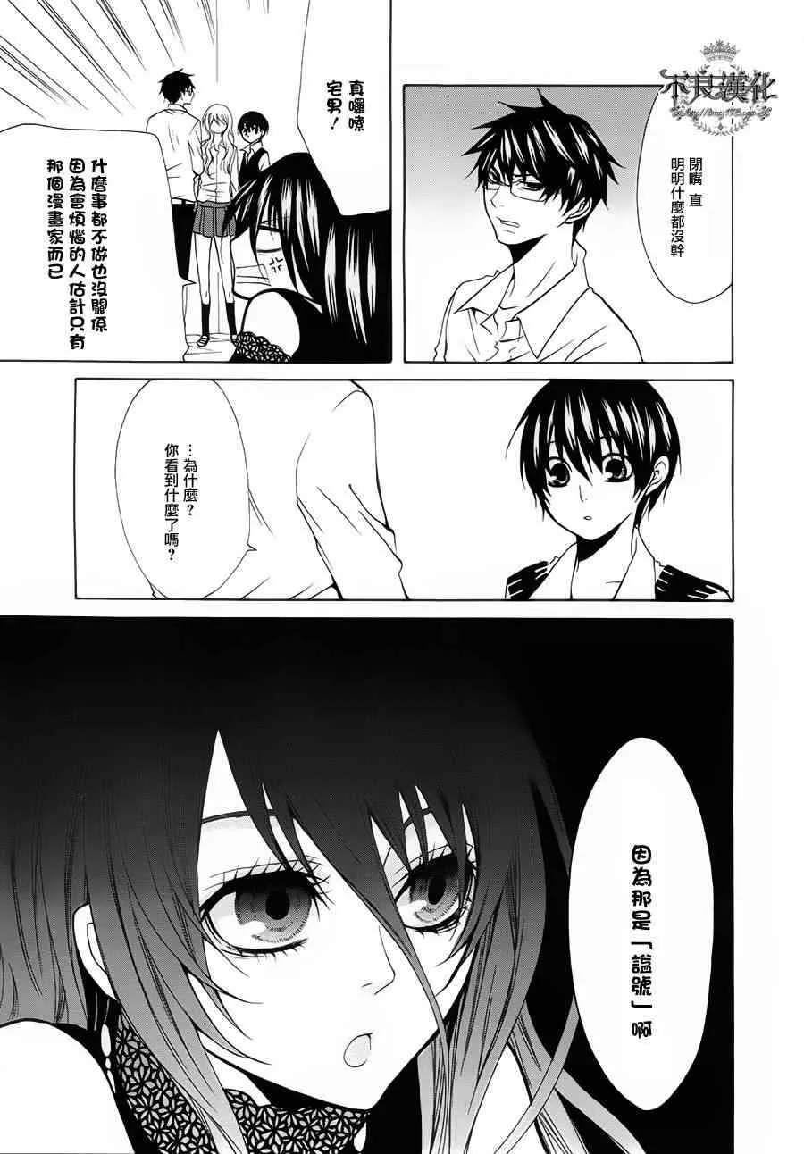 20话 第23页