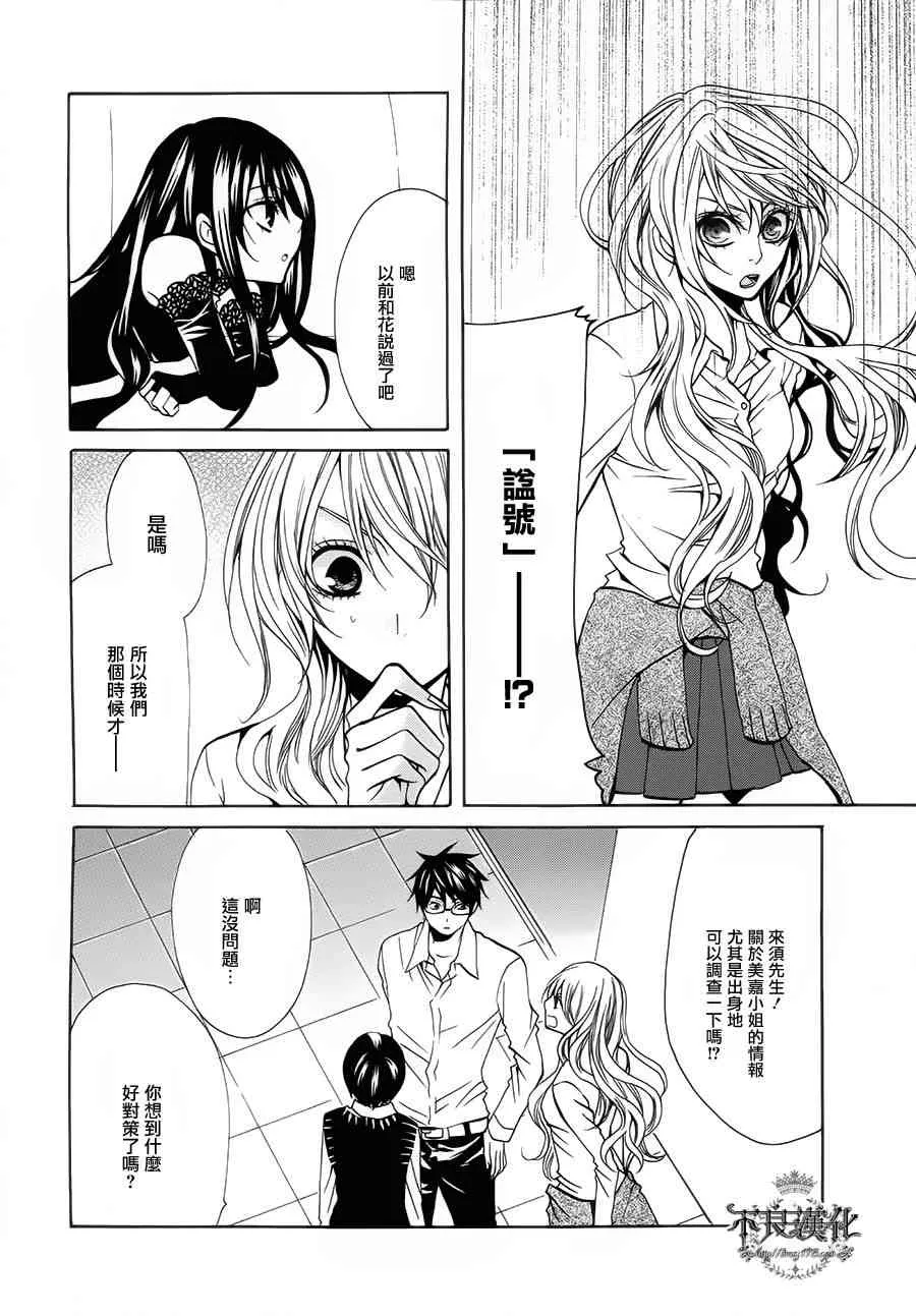 20话 第24页