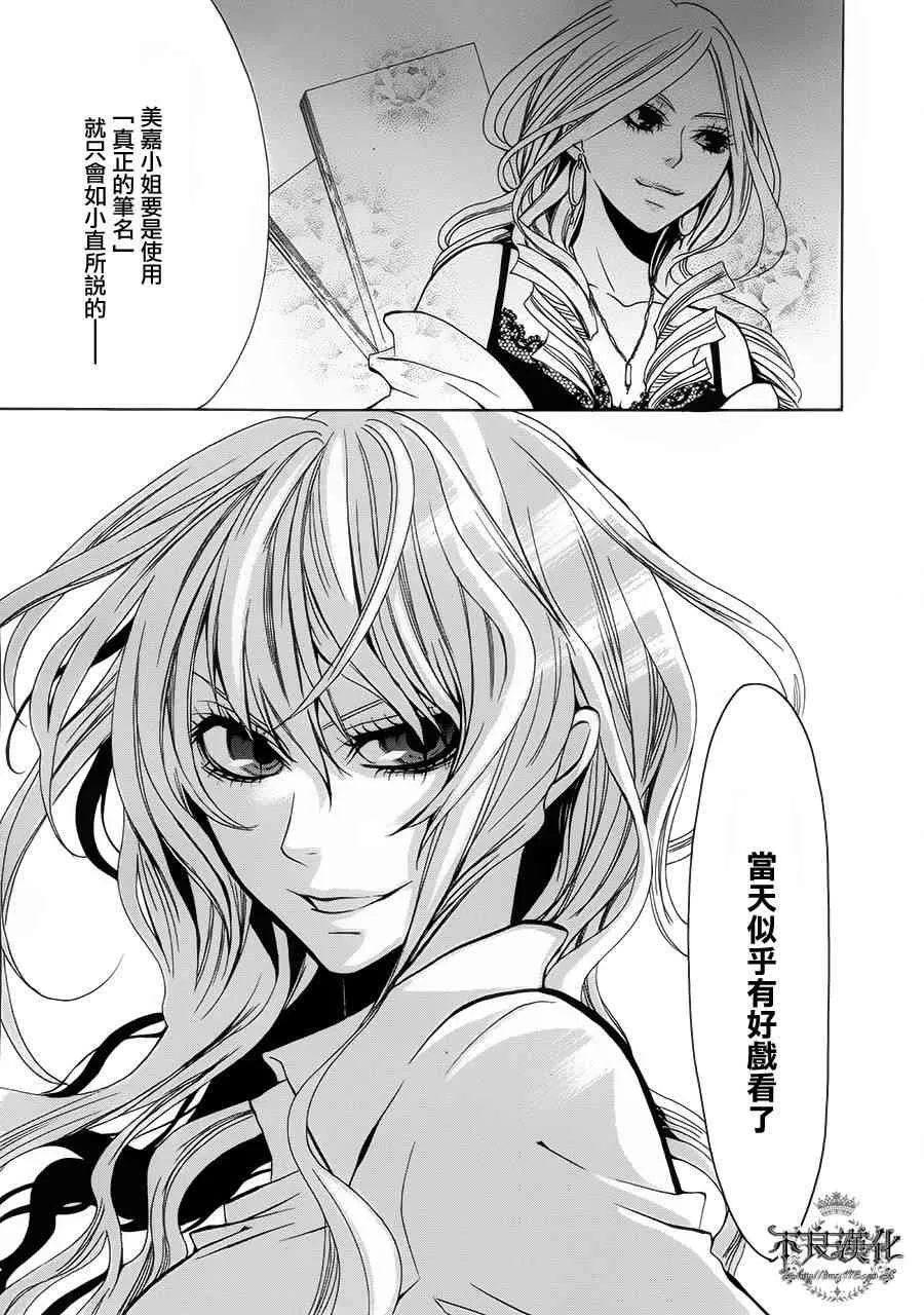 20话 第25页