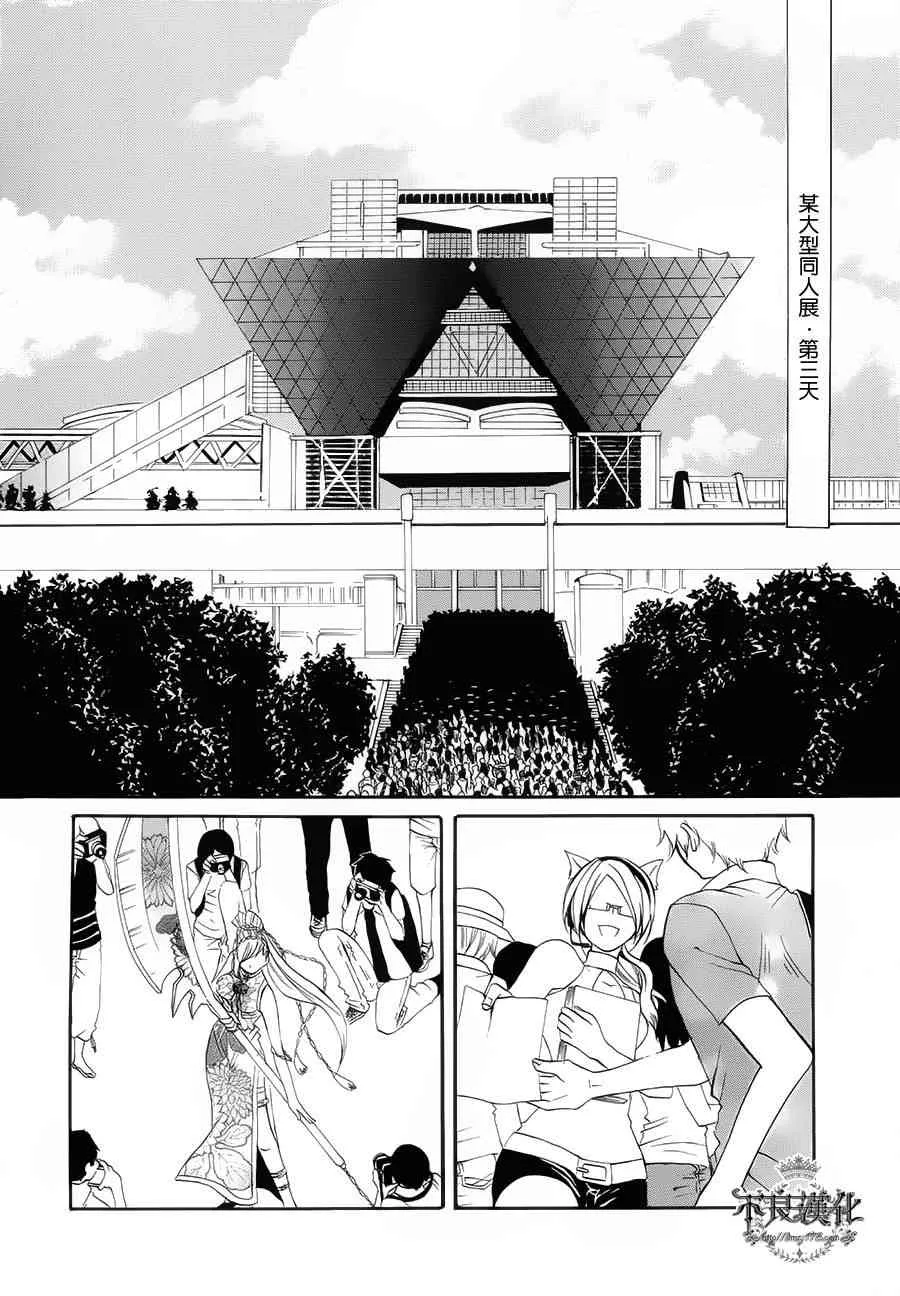 20话 第26页