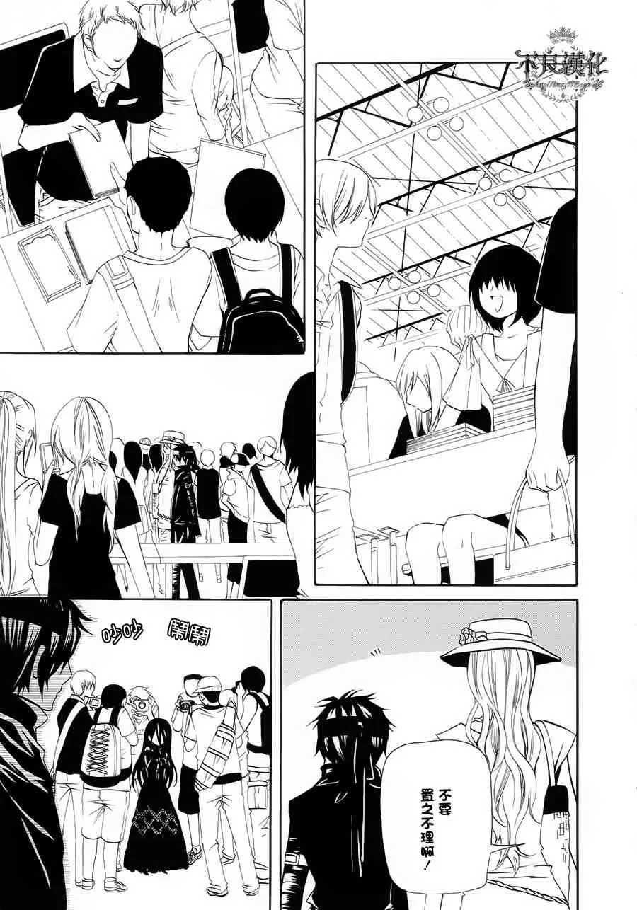 20话 第27页