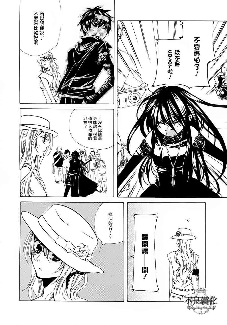 20话 第28页
