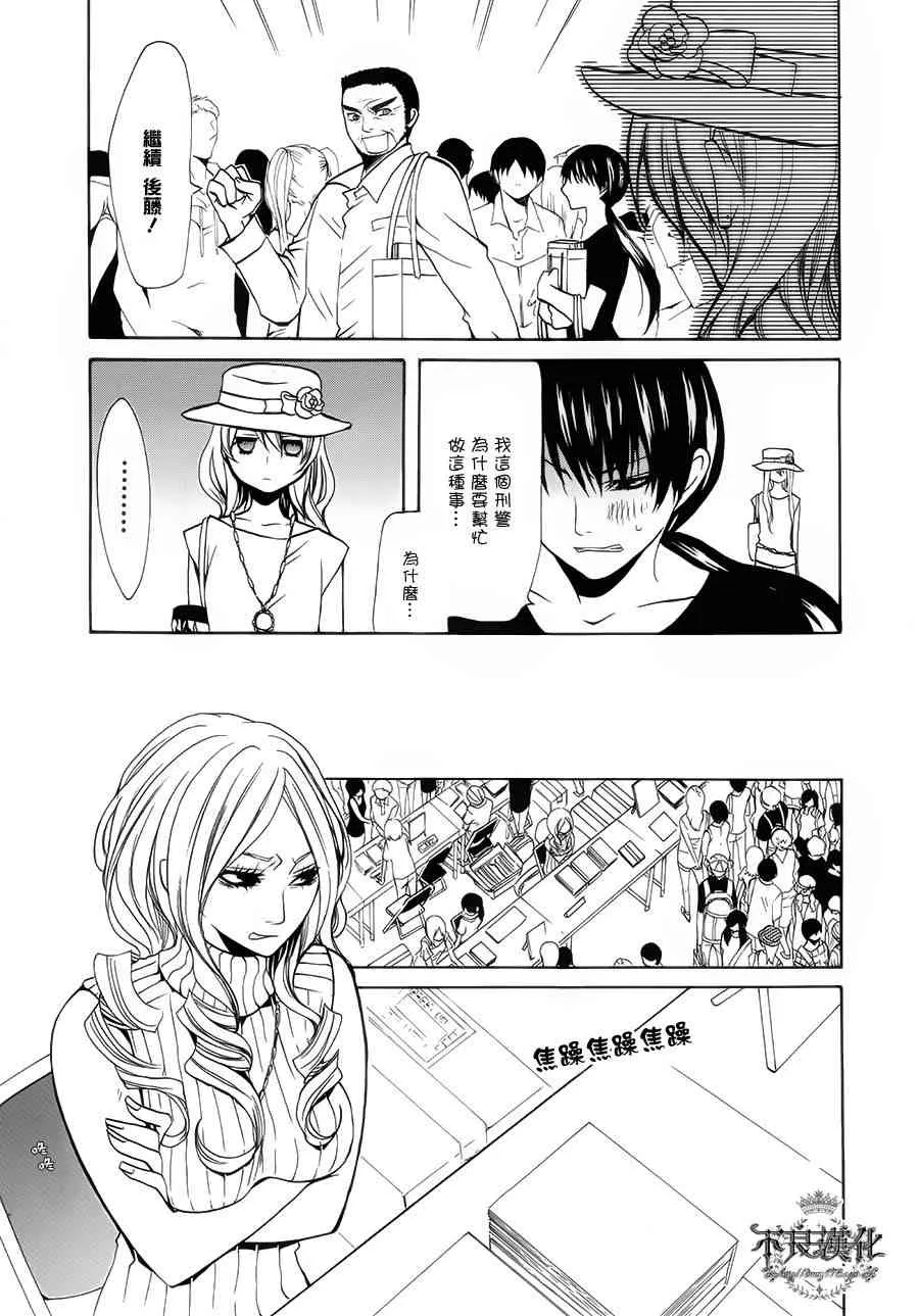 20话 第29页