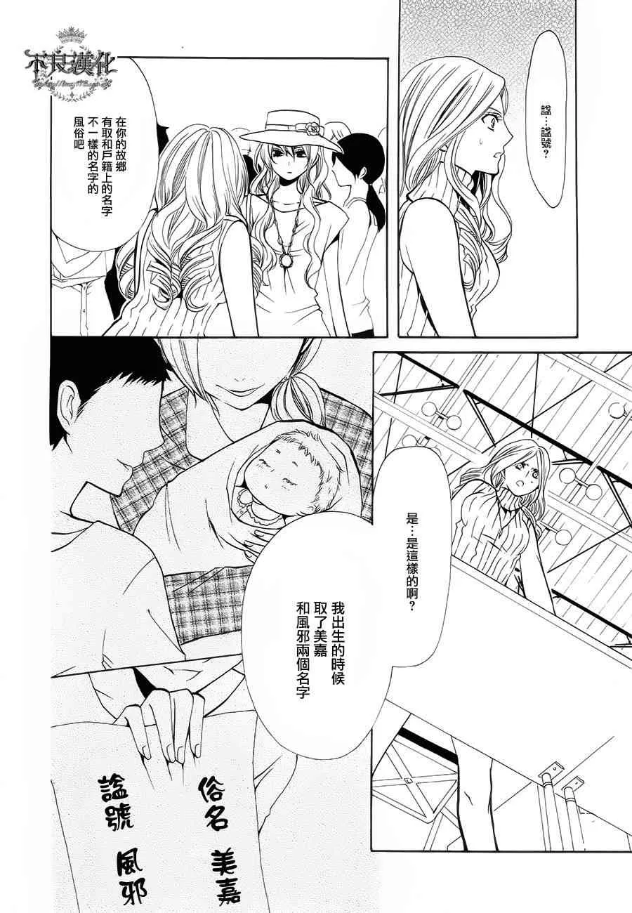 20话 第32页