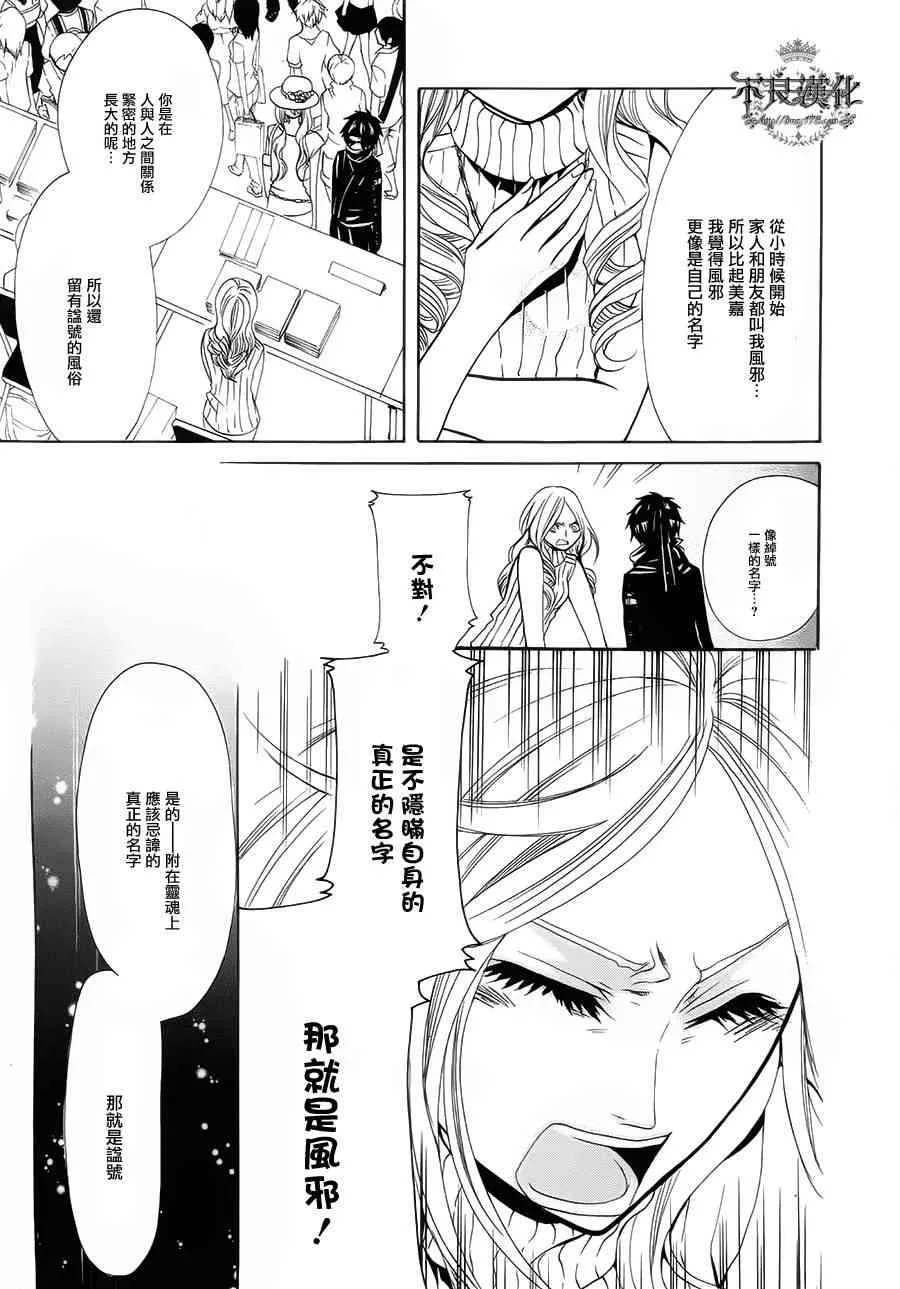 20话 第33页