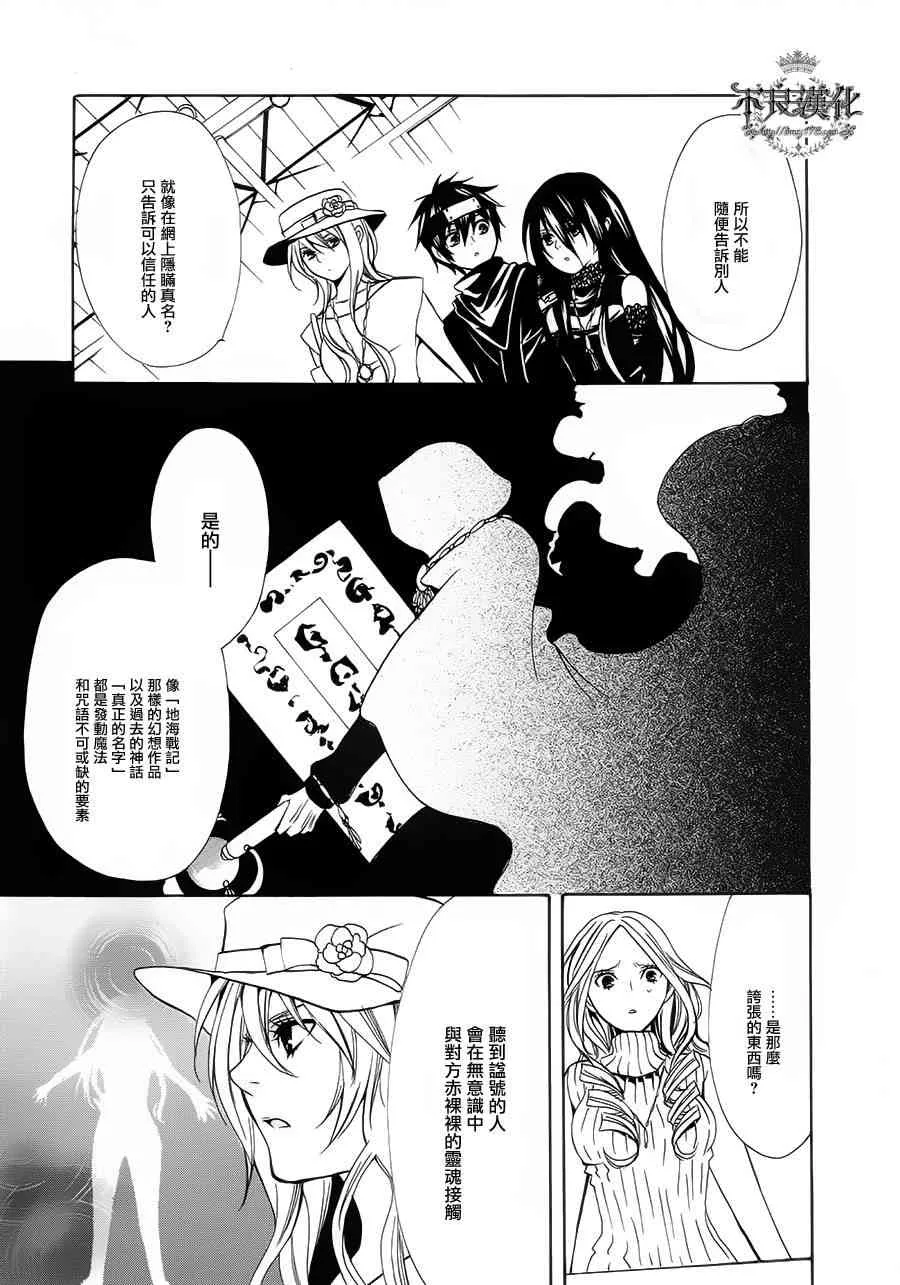 20话 第35页
