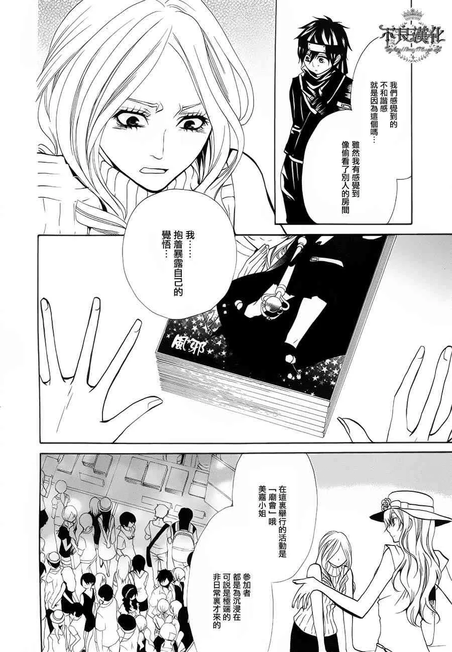 20话 第36页