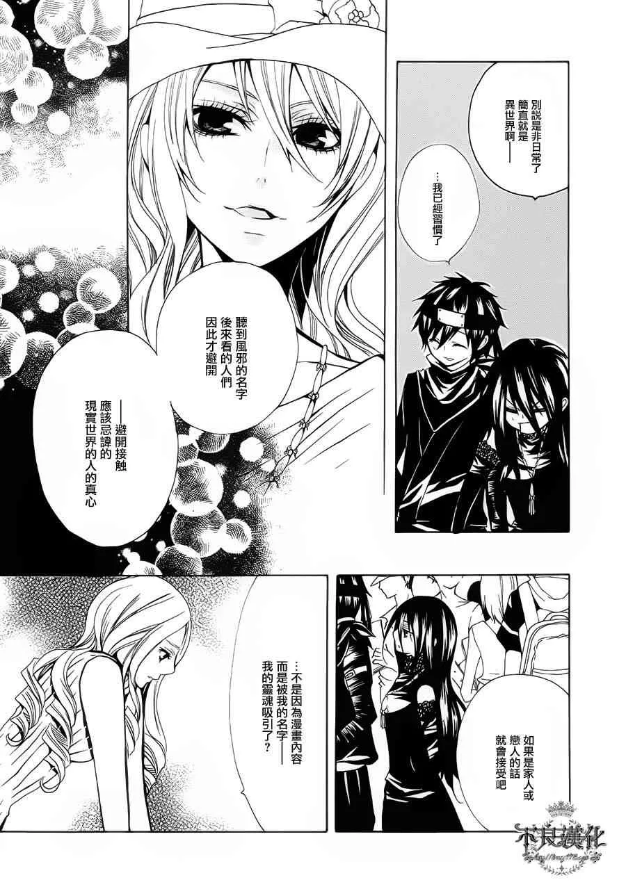 20话 第37页