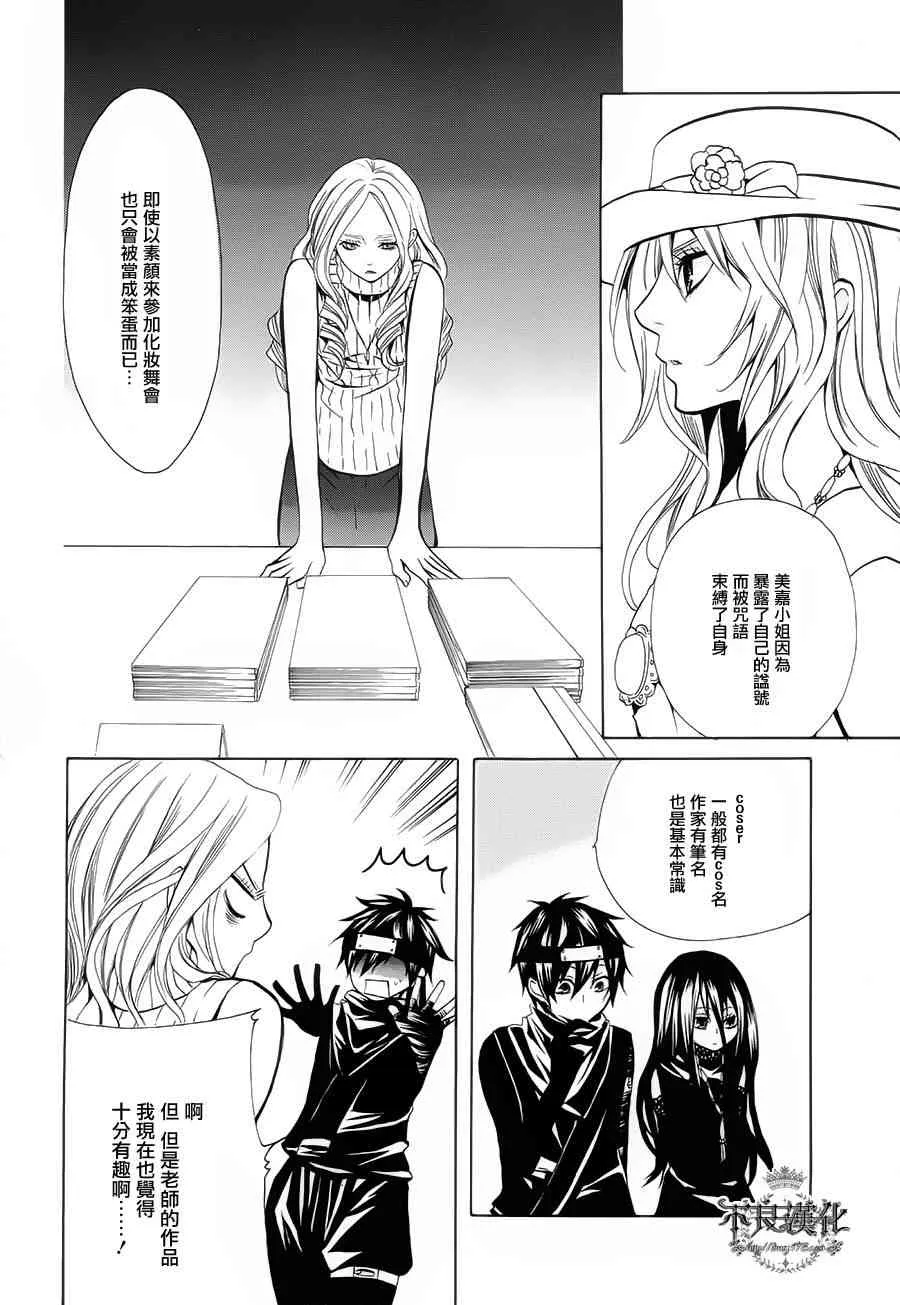 20话 第38页