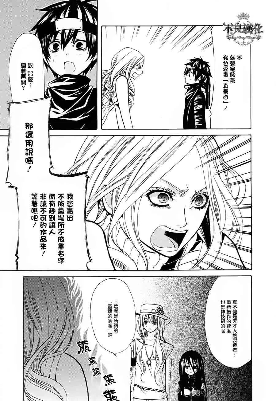 20话 第39页