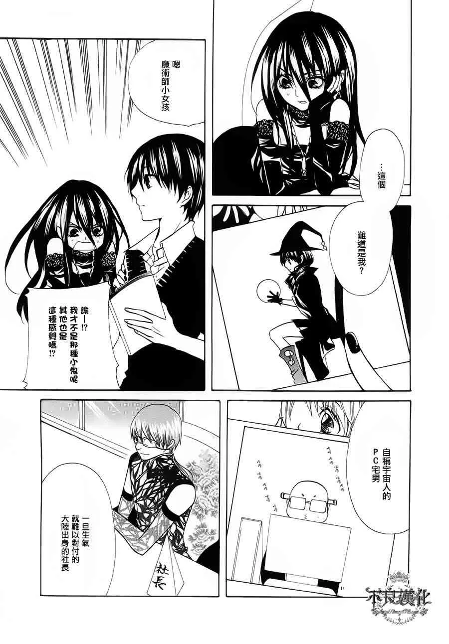 20话 第41页