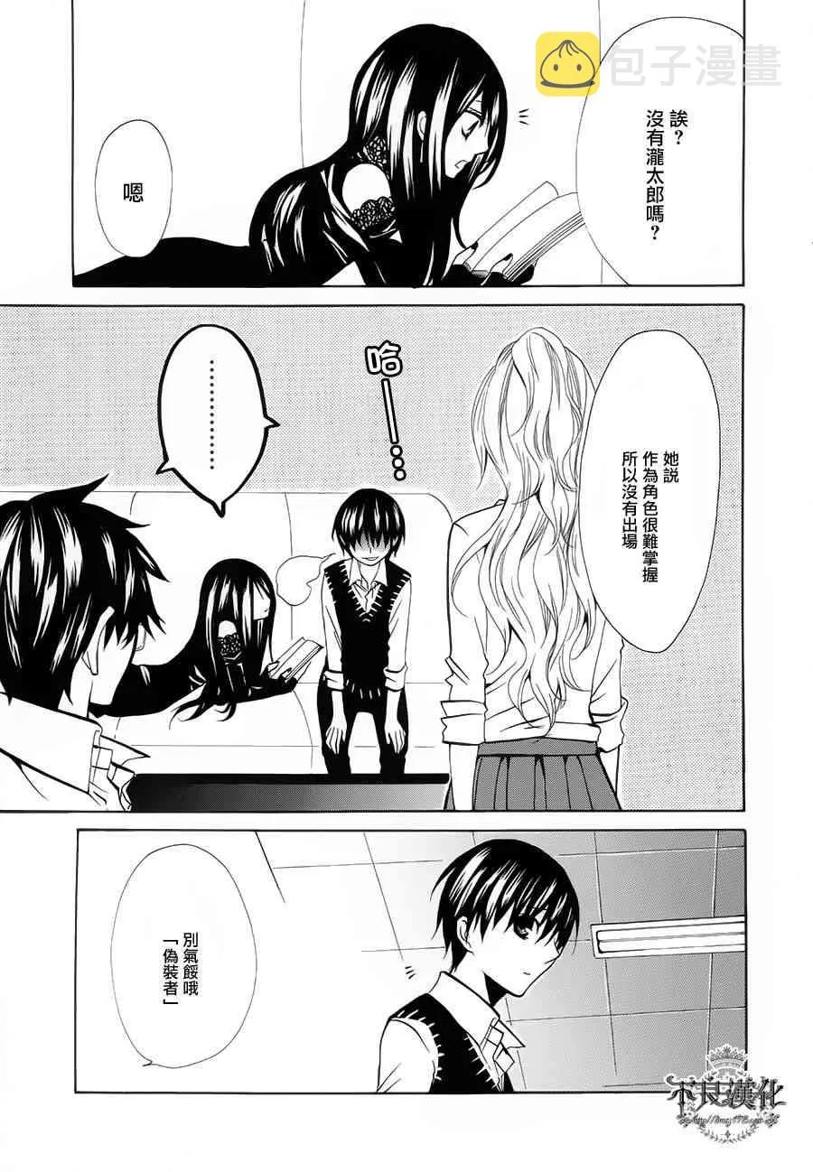 20话 第43页
