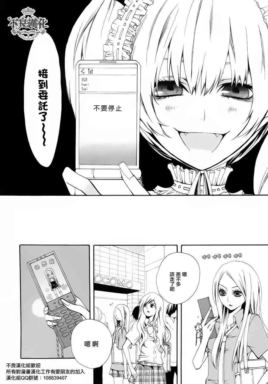 21话 第4页