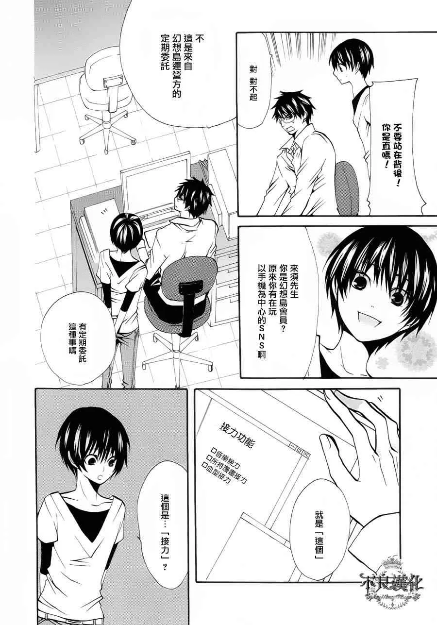21话 第6页