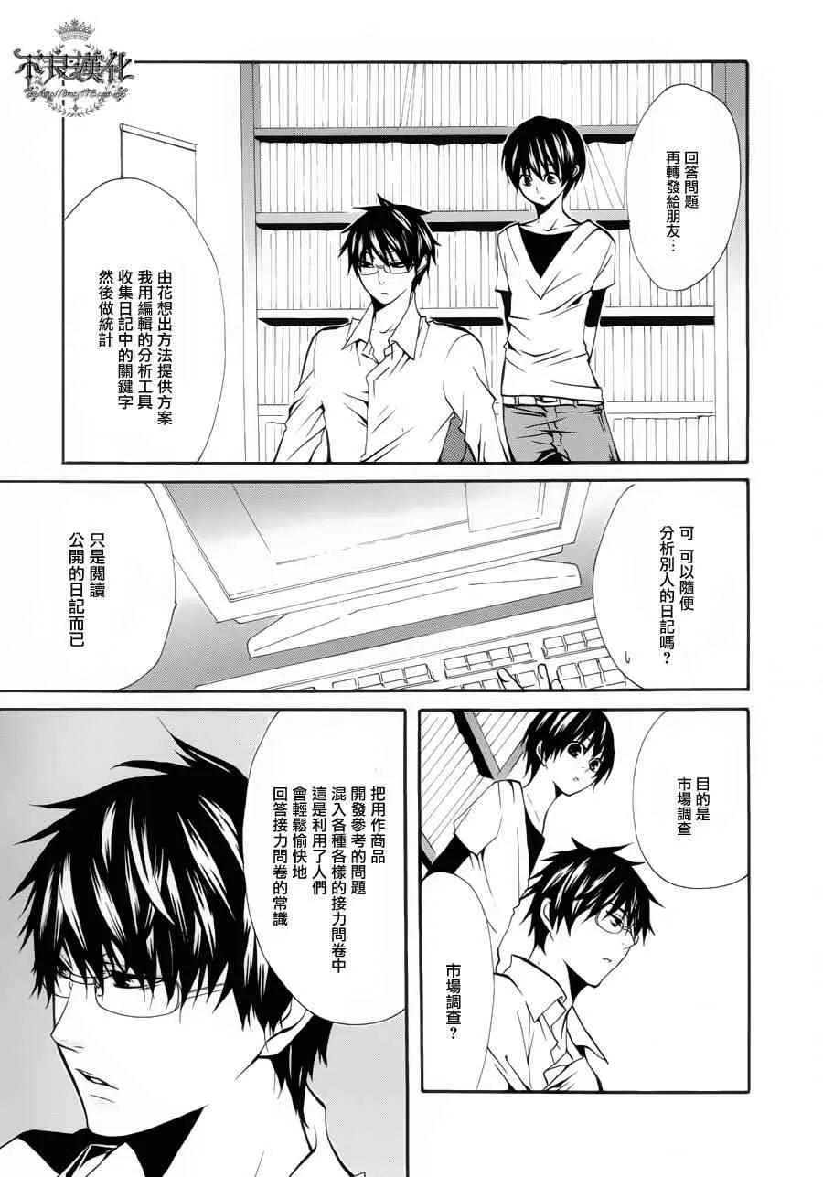 21话 第7页