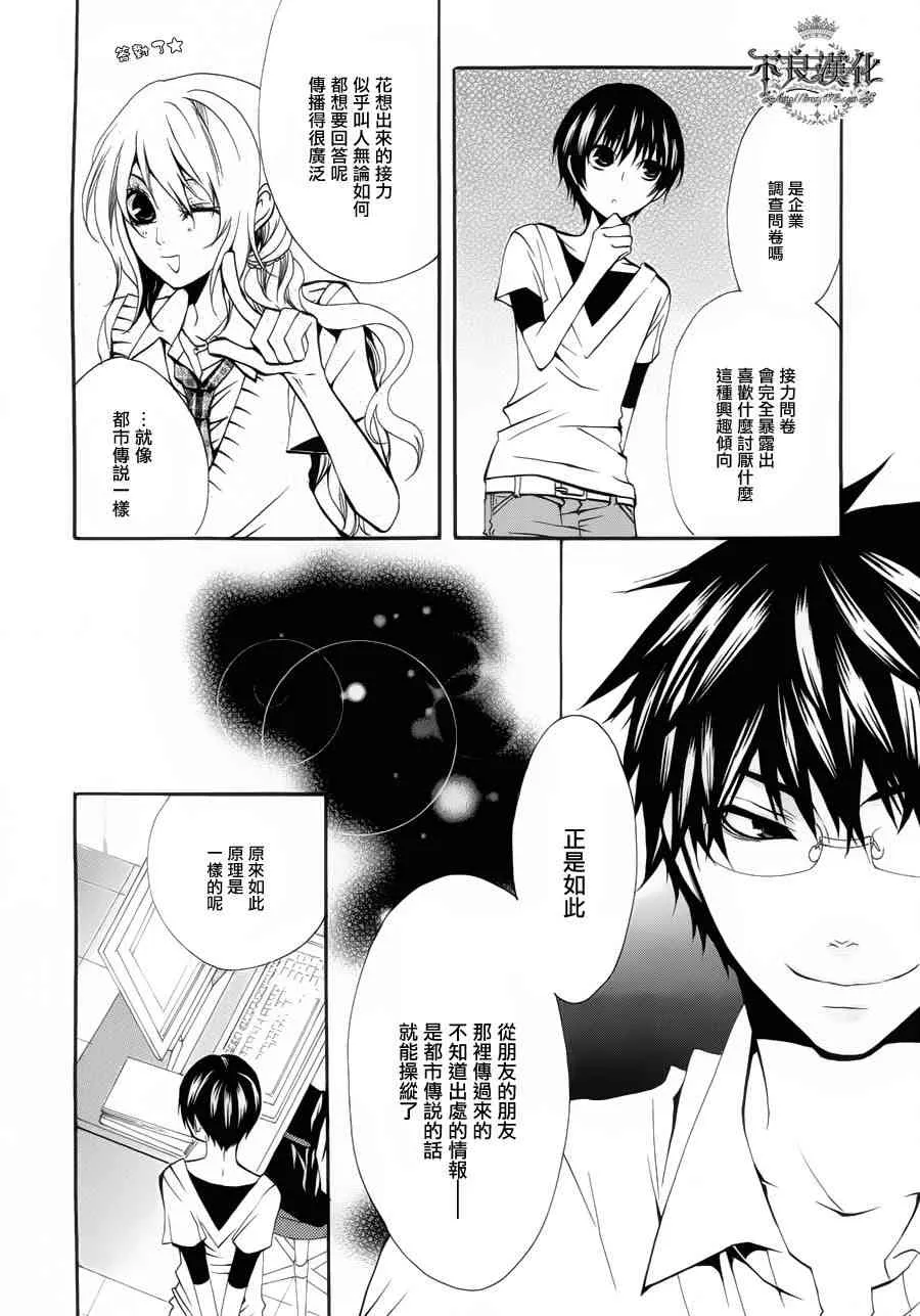 21话 第8页