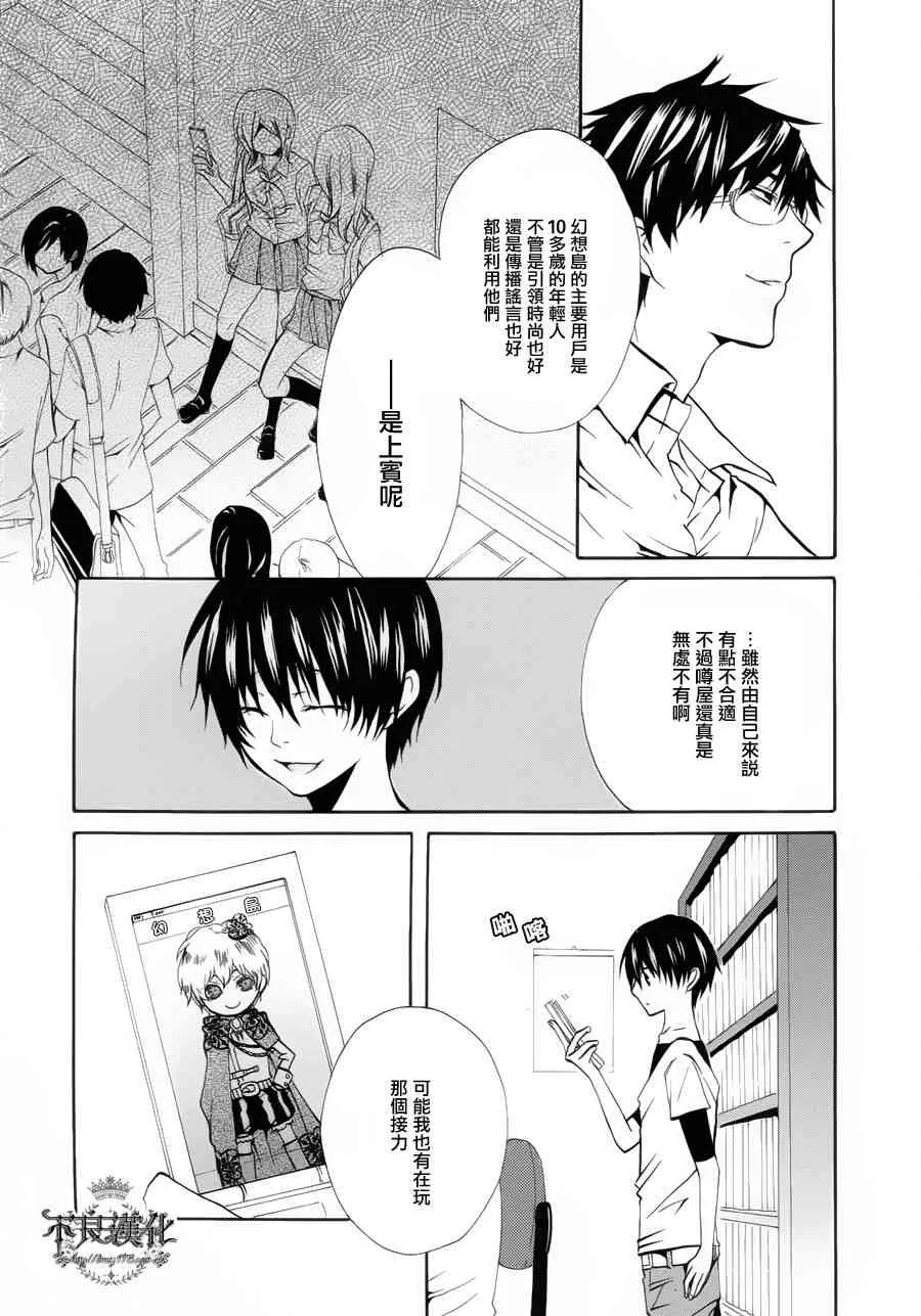 21话 第9页