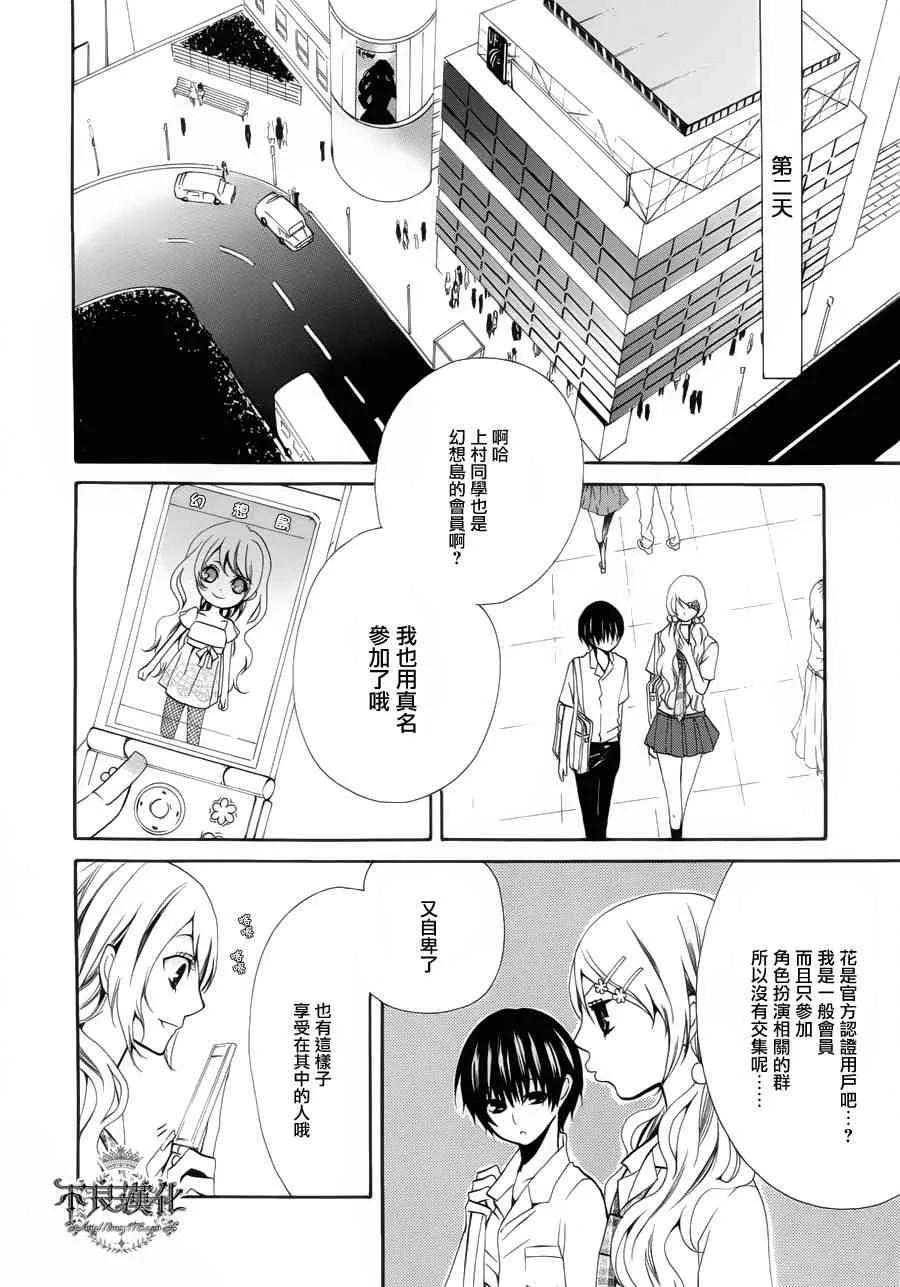 21话 第10页