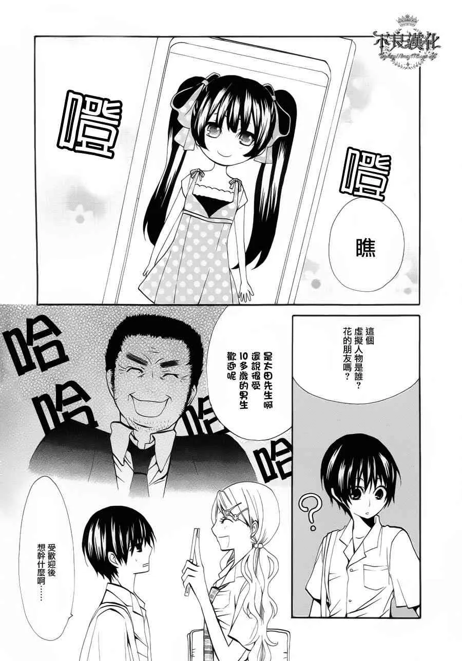 21话 第11页