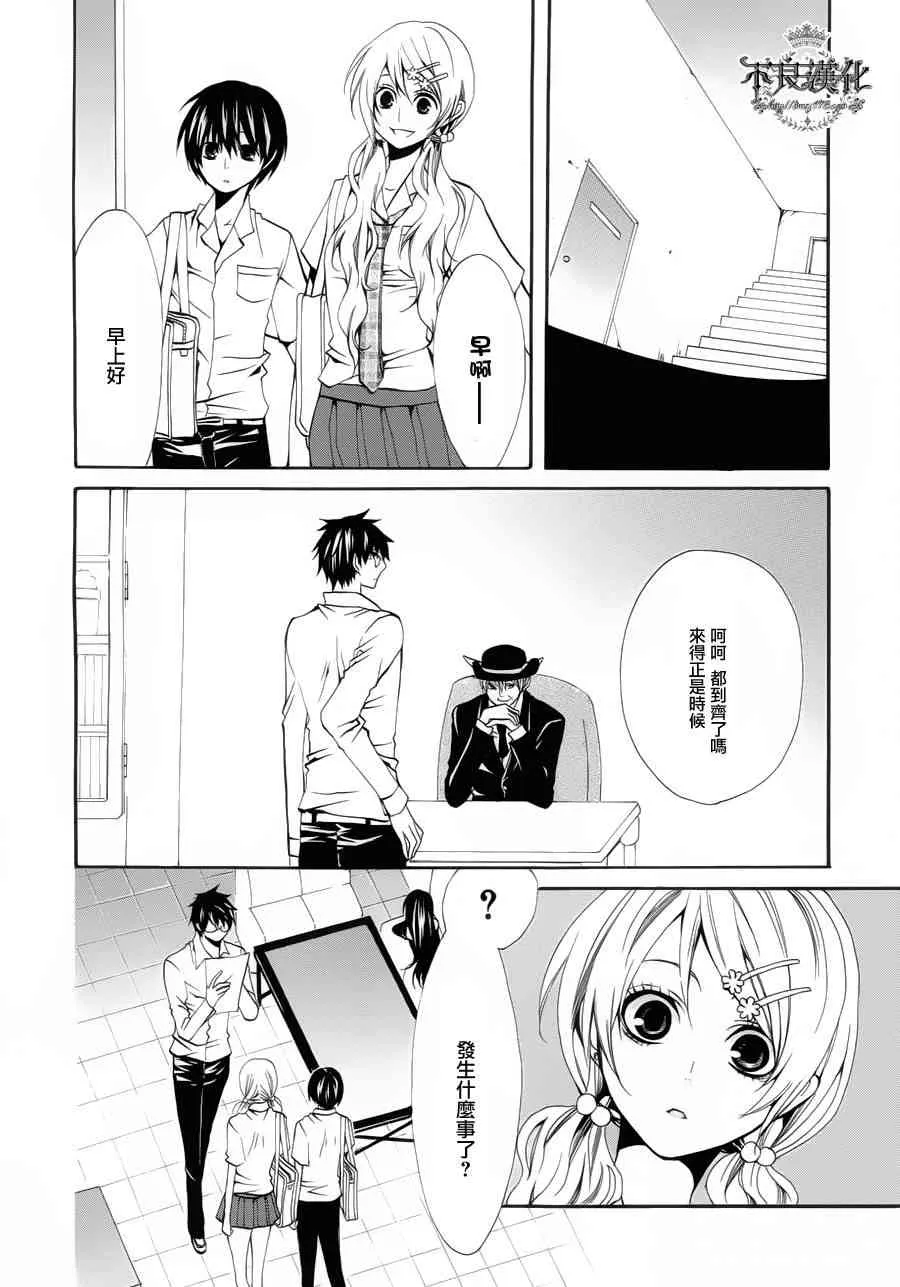 21话 第12页