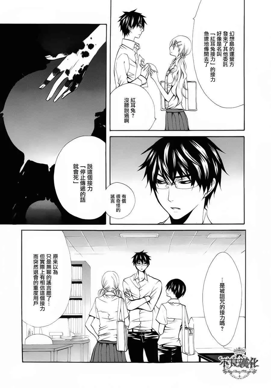 21话 第13页