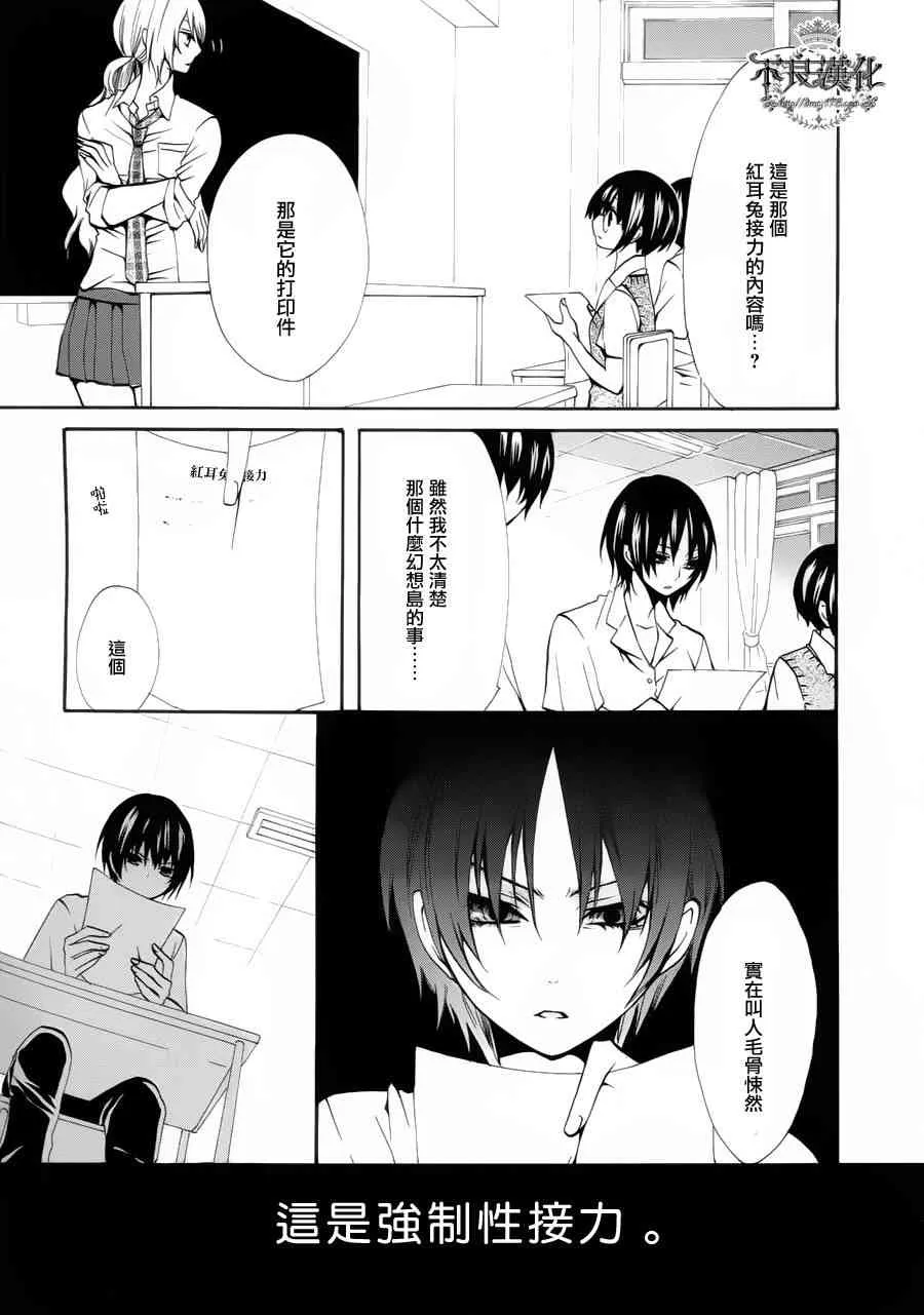 21话 第15页