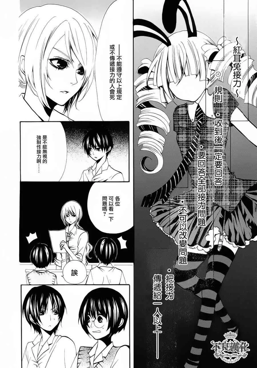 21话 第16页