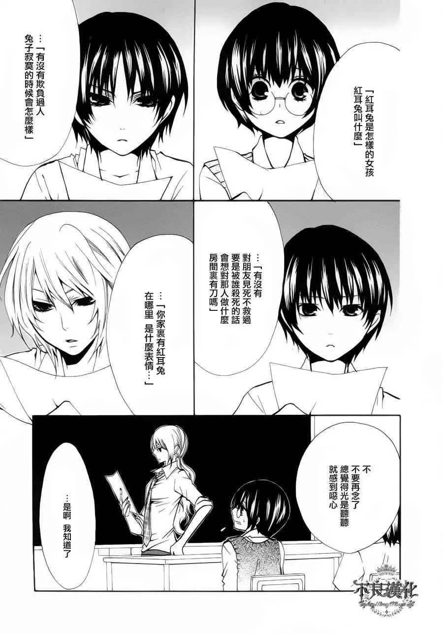 21话 第17页