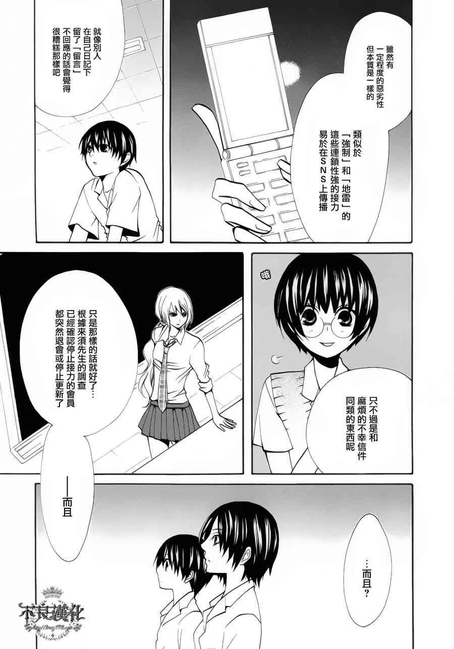 21话 第19页