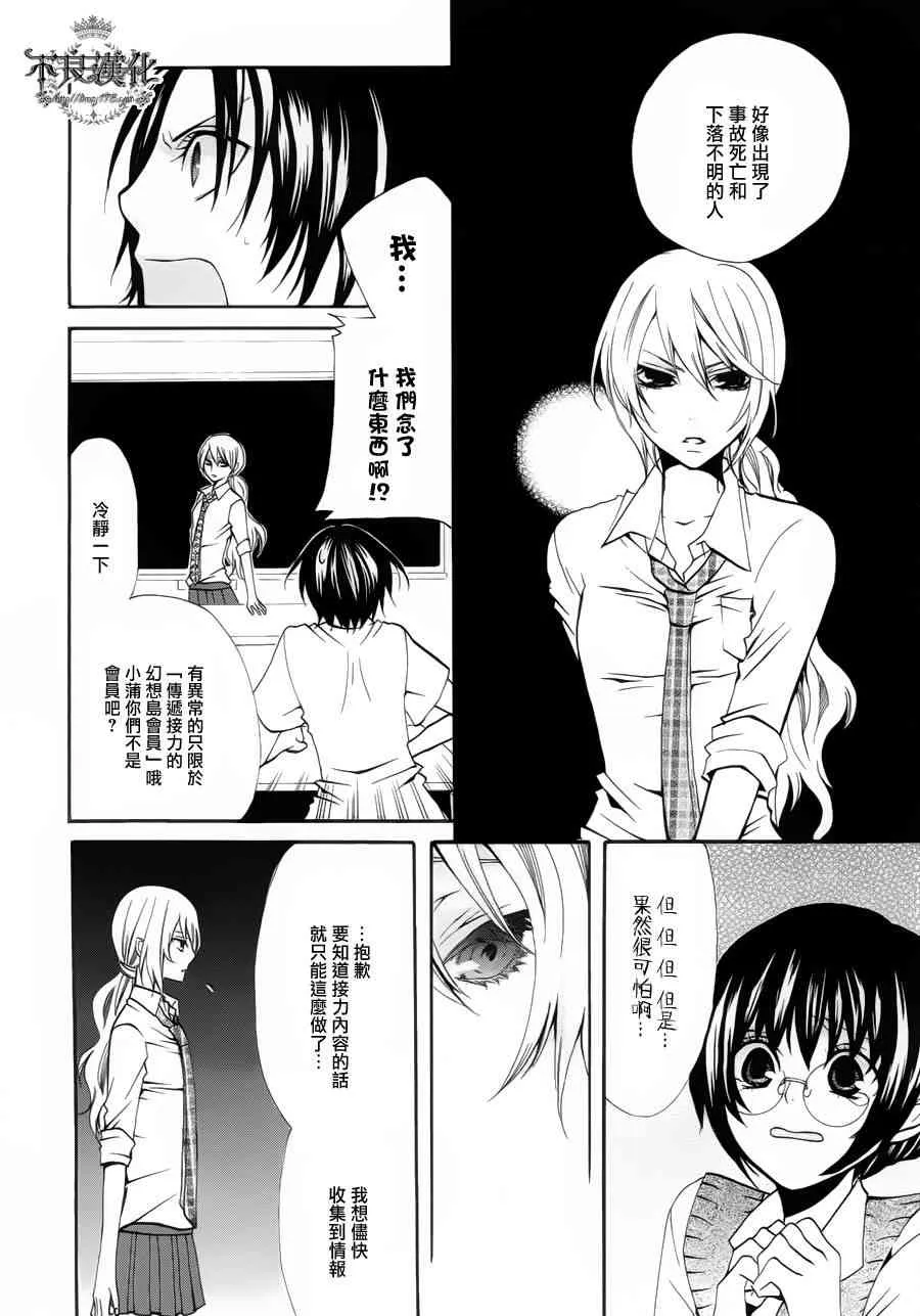 21话 第20页