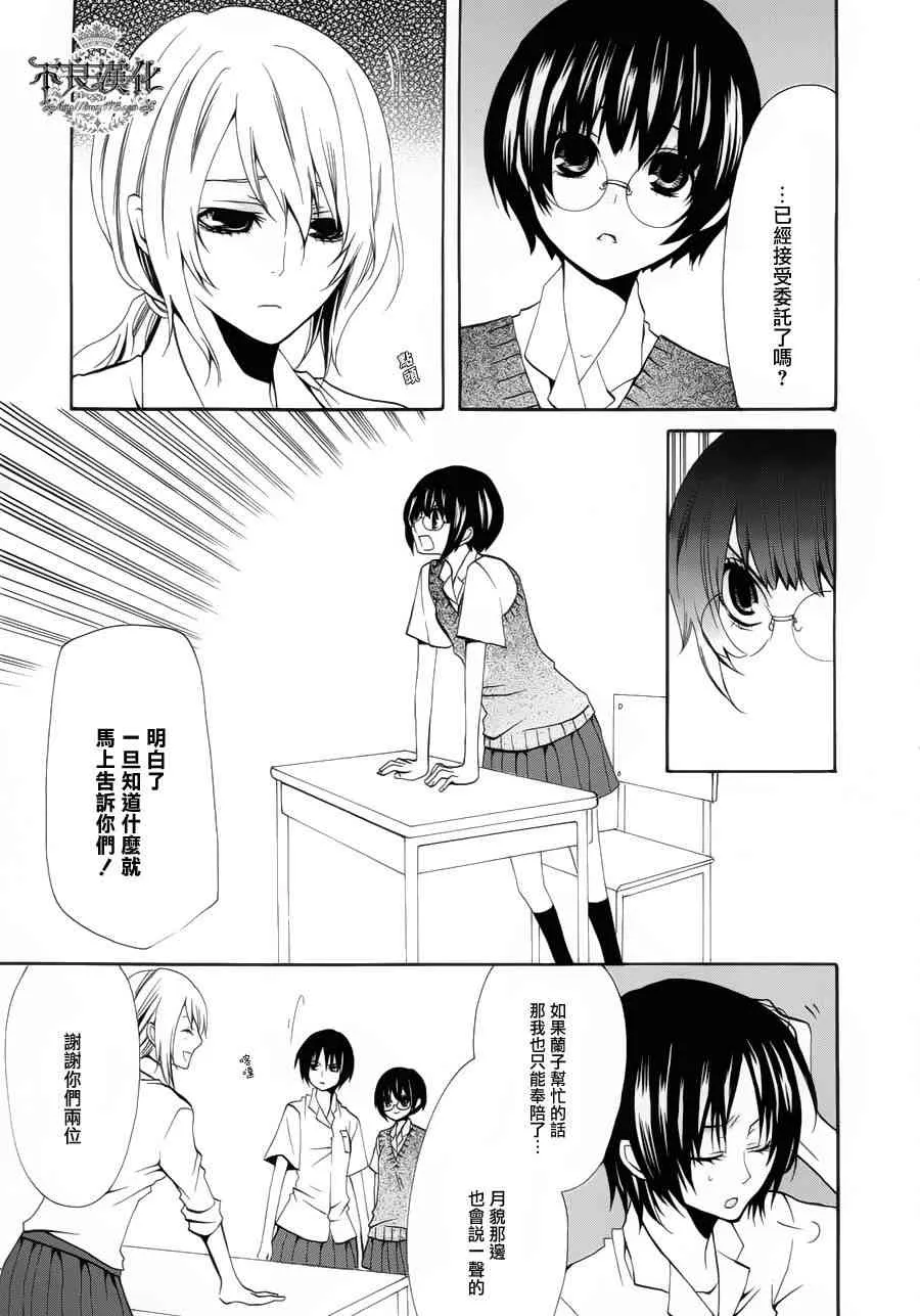 21话 第21页