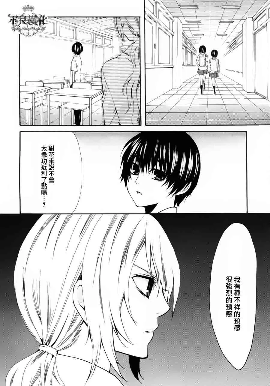 21话 第22页