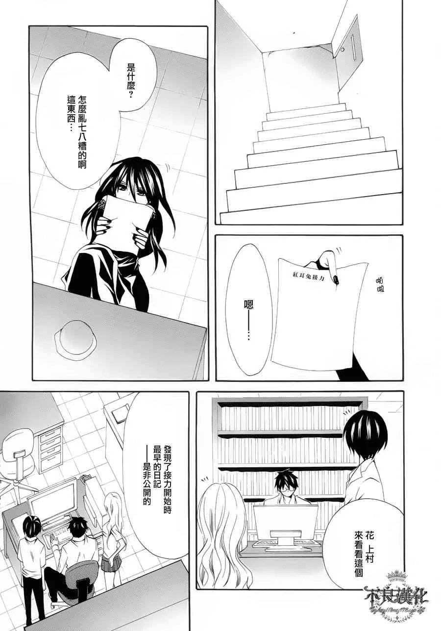 21话 第23页