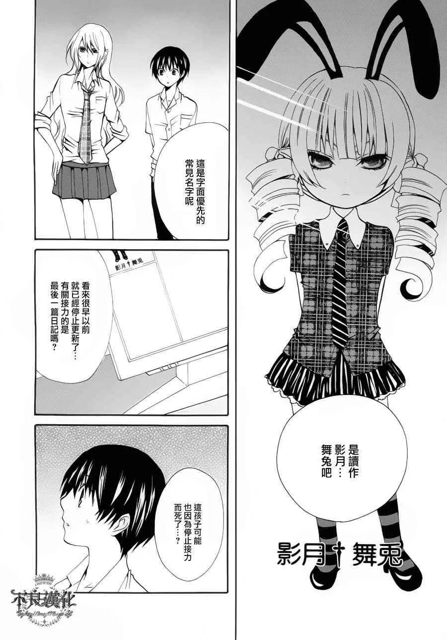 21话 第24页