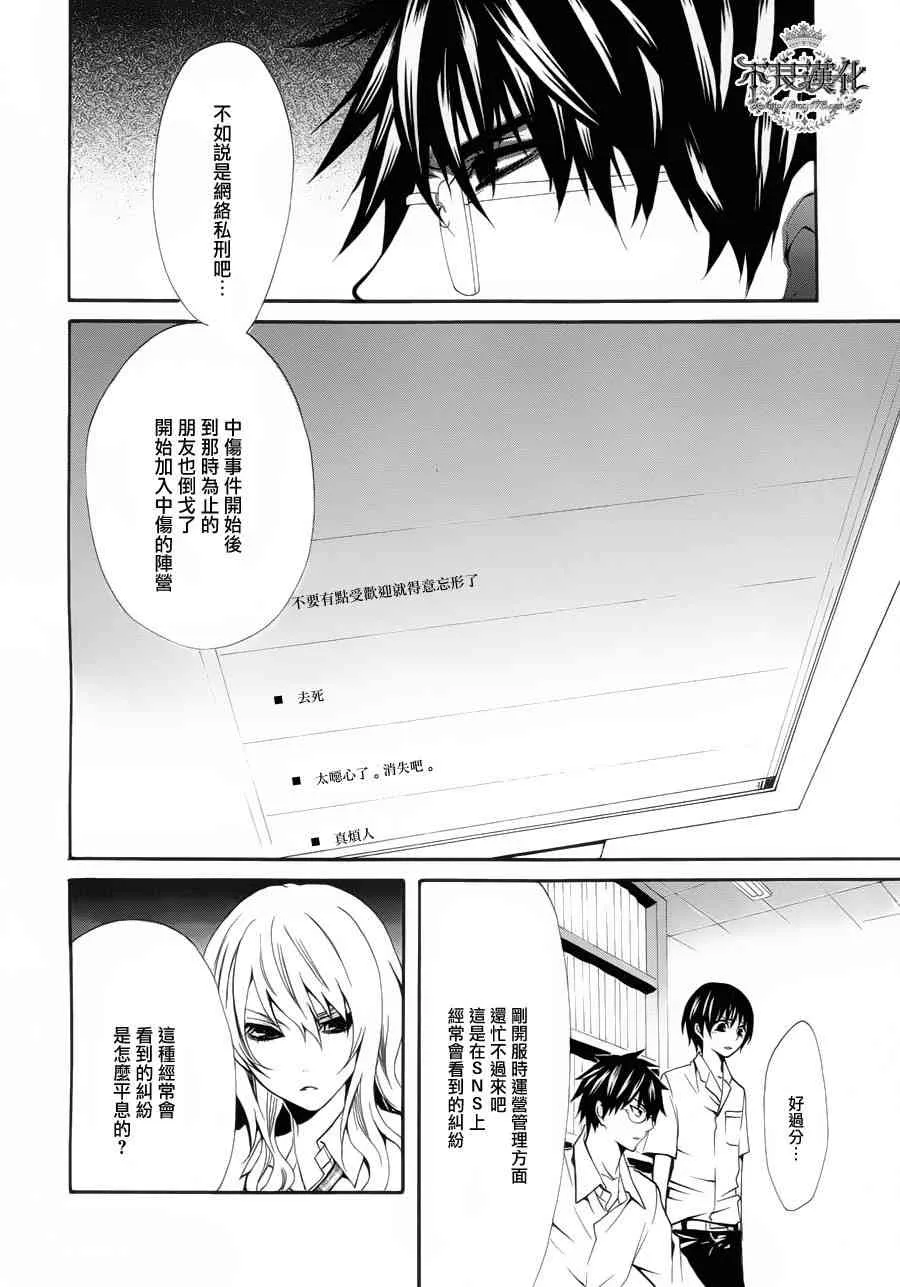 21话 第26页