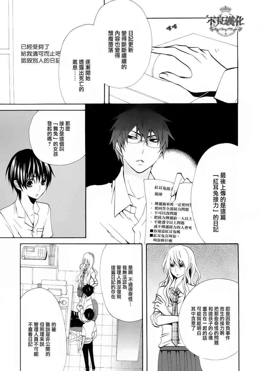 21话 第27页