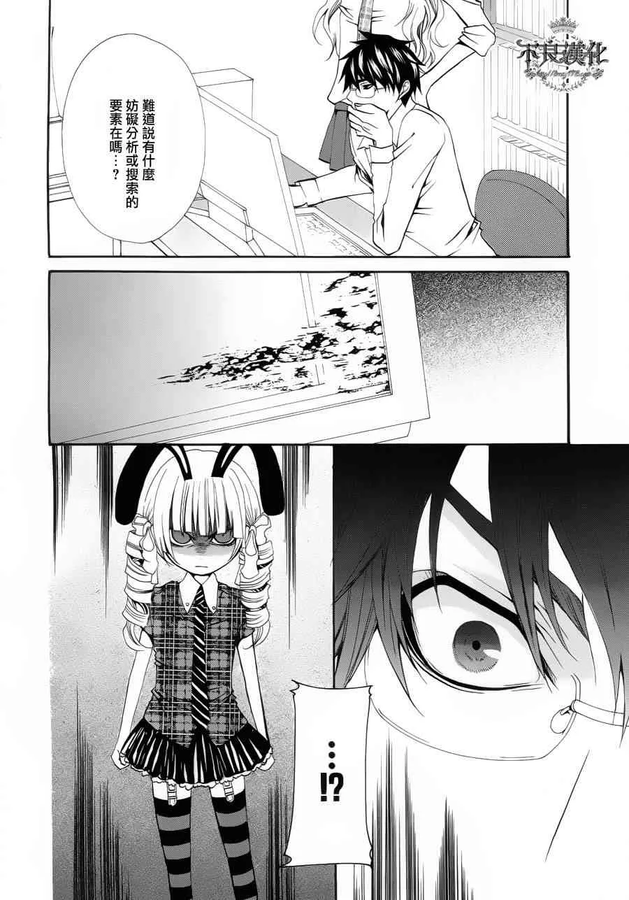 21话 第28页
