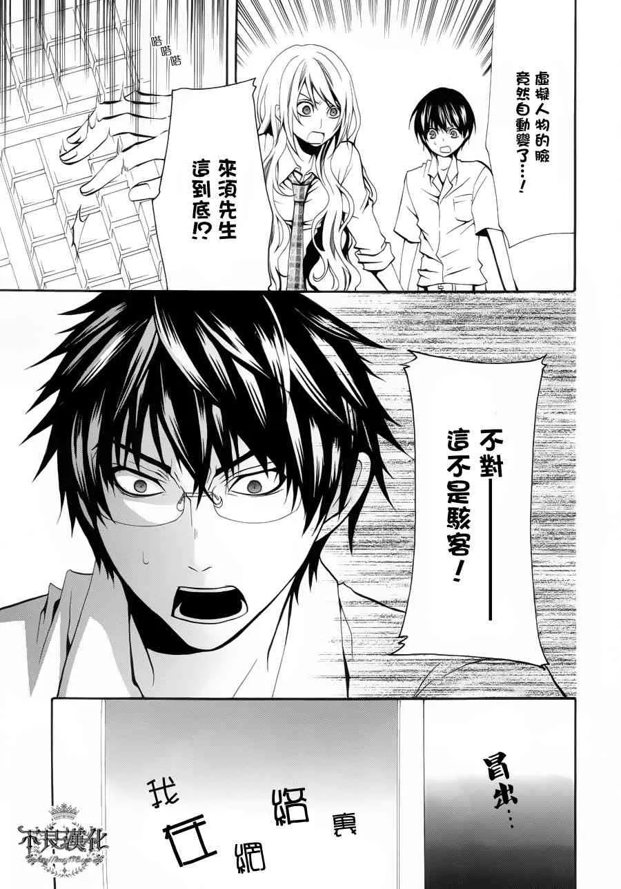 21话 第29页