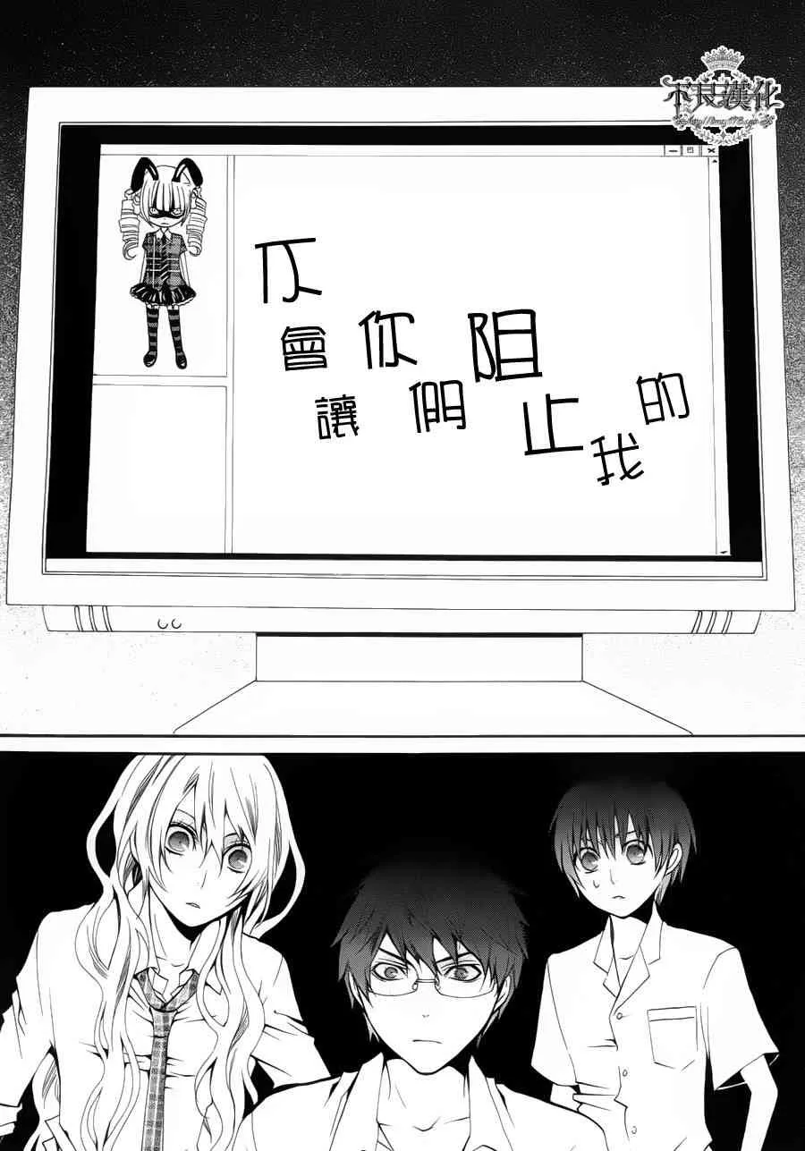 21话 第30页
