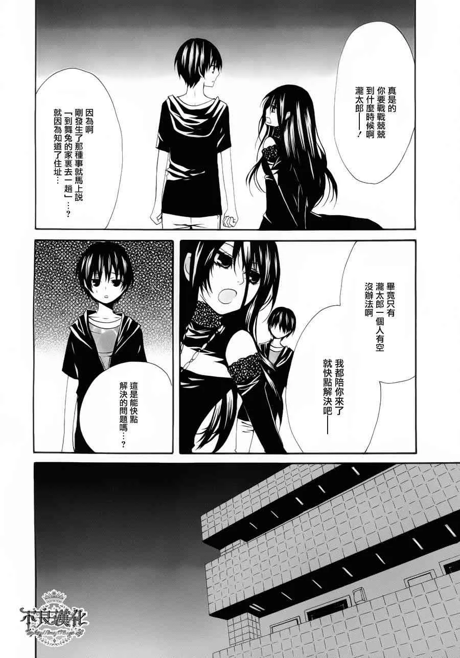 21话 第32页