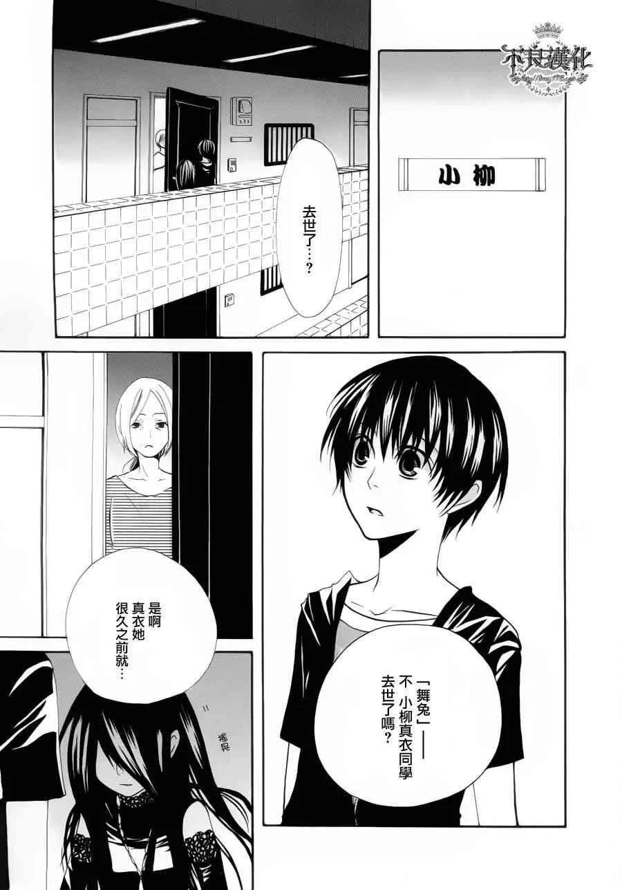 21话 第33页