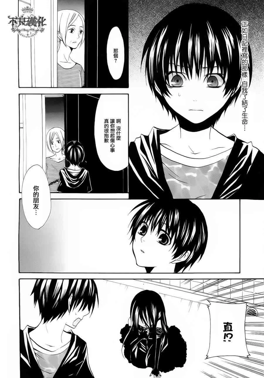 21话 第34页