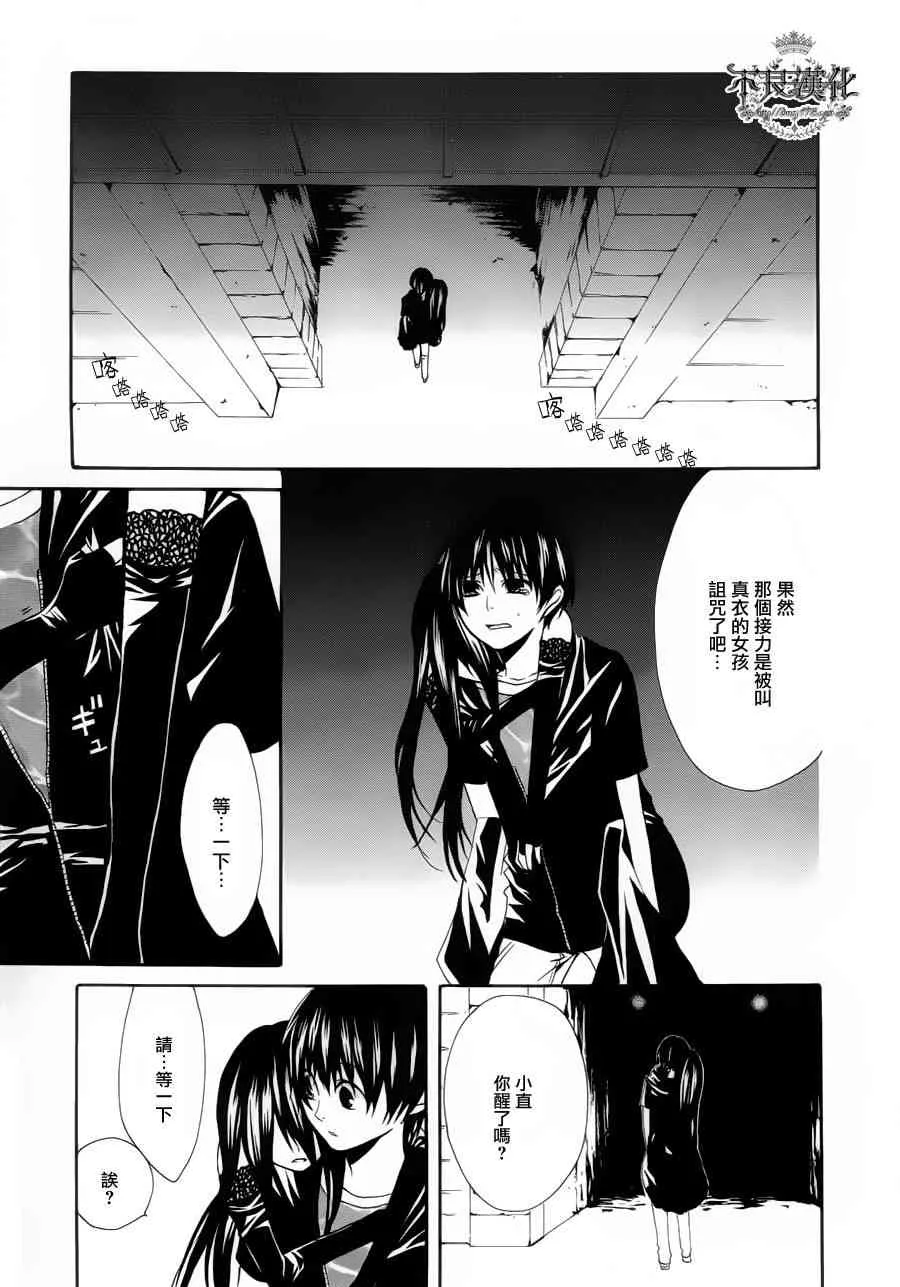 21话 第35页