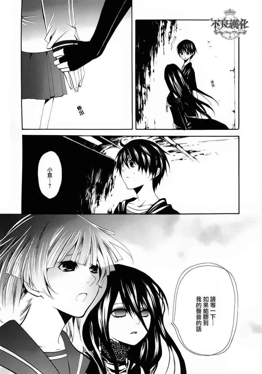 21话 第37页