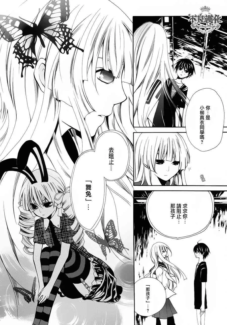 21话 第38页