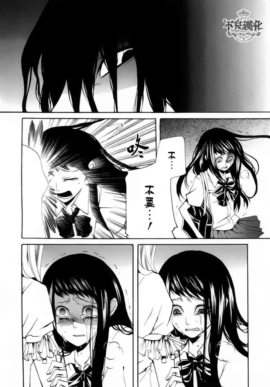 21话 第40页