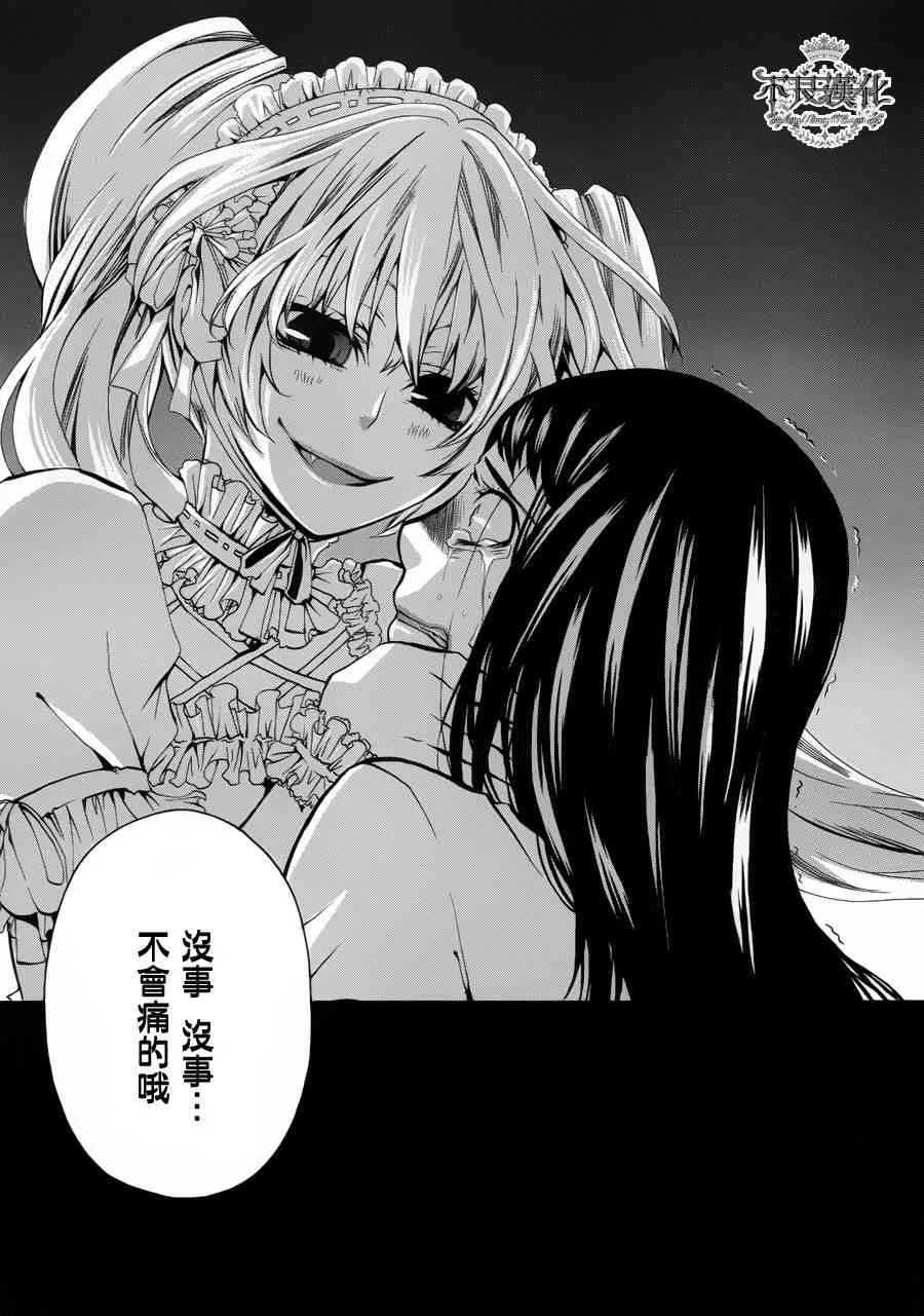 21话 第41页