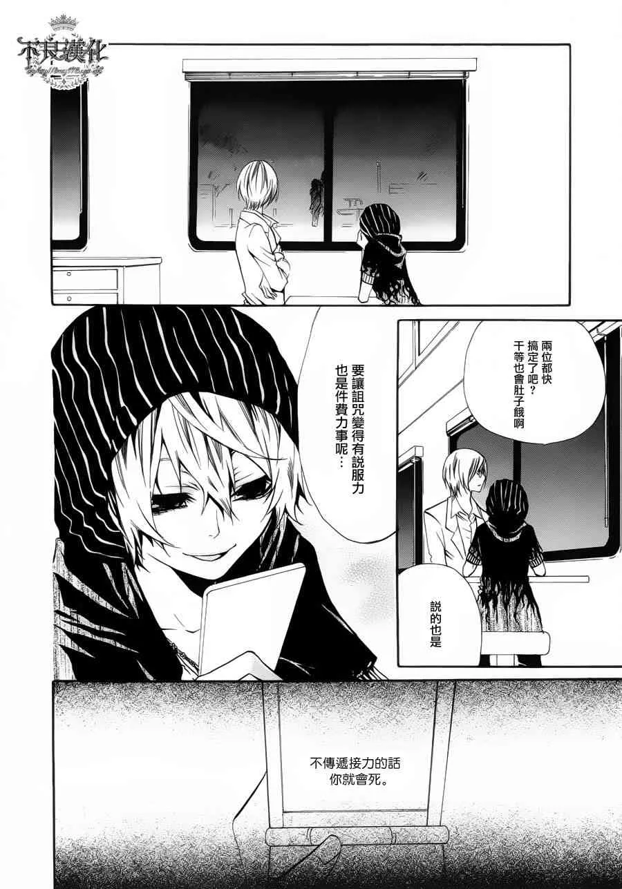 21话 第42页