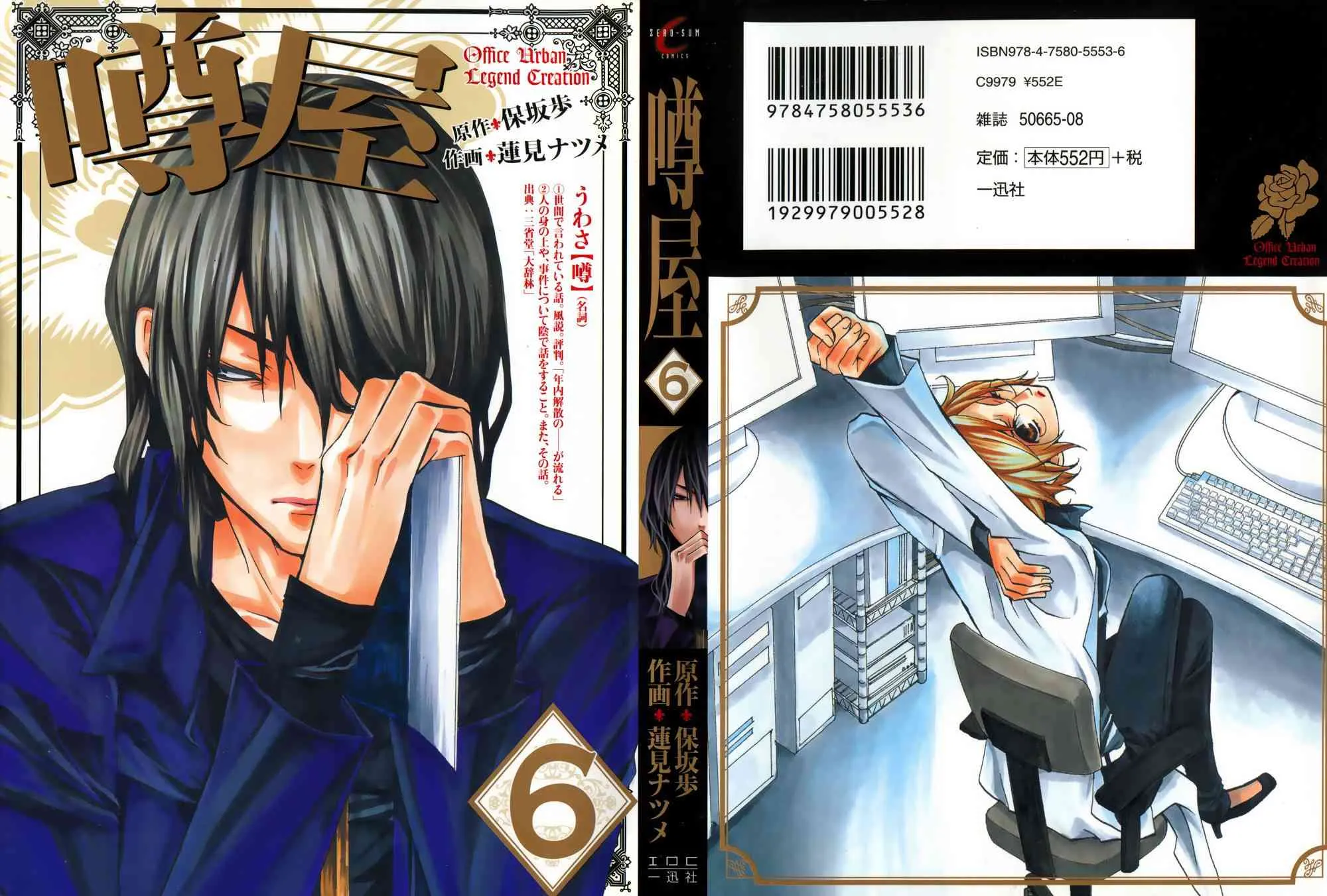 22话 第1页