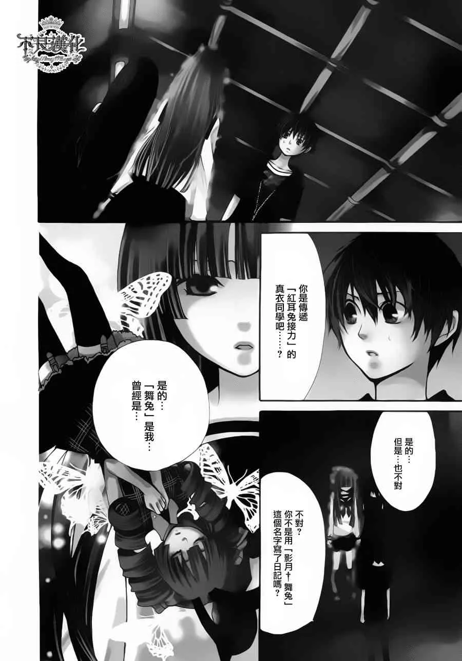 22话 第5页
